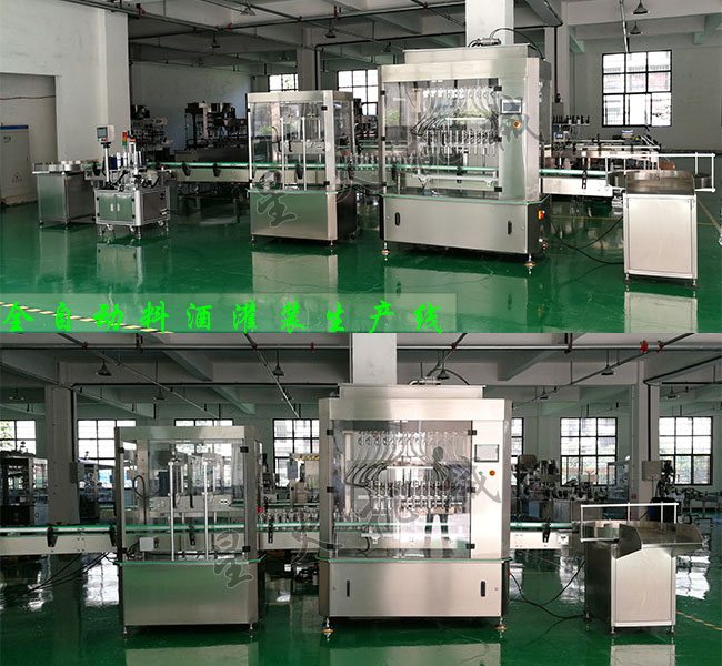 星火全自動料酒灌裝機設(shè)備車間展示