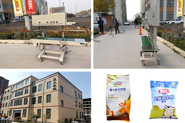 星火廠(chǎng)房展示全自動(dòng)袋裝食品封口機(jī)設(shè)備及袋裝奶粉封口機(jī)封口樣品