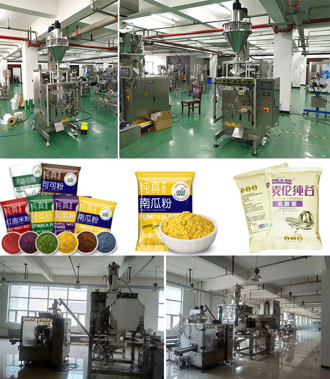 星火果蔬粉包裝機(jī)械廠家車(chē)間展示果蔬粉包裝機(jī)械設(shè)備及紫薯果蔬粉包裝機(jī)械包裝樣品